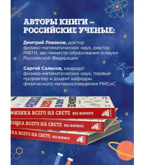 Физика всего на свете без формул (рисунки)