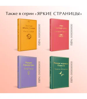 Аня из Шумящих Тополей