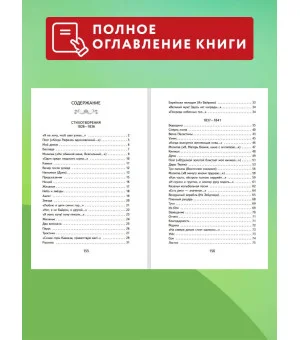 Бородино. Стихотворения и поэмы (ил. Н. Гаврицкова)