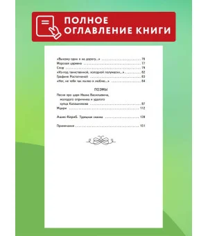 Бородино. Стихотворения и поэмы (ил. Н. Гаврицкова)