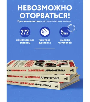 Занимательная арифметика. Новое оформление