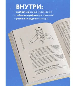 Занимательная арифметика. Новое оформление