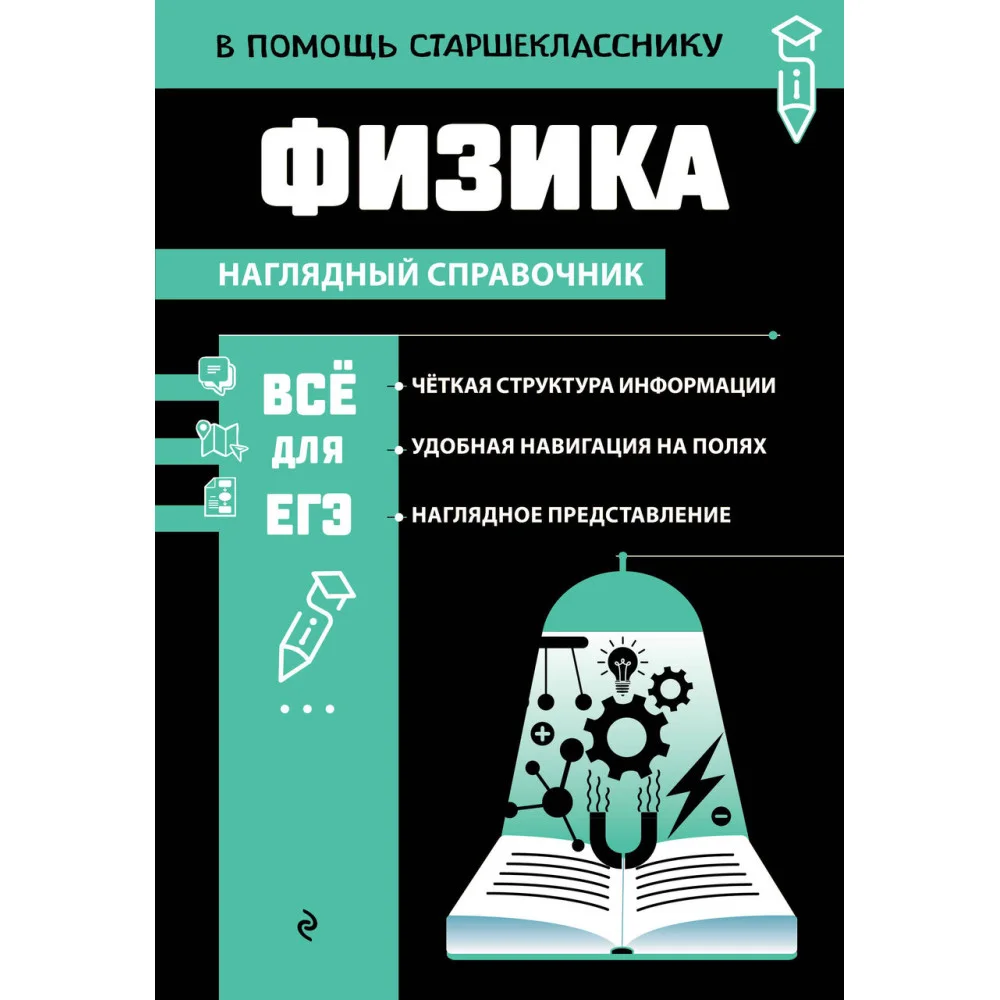 Физика Физика