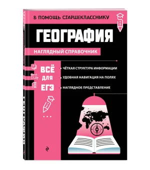 География География