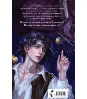 Имя ей Хель