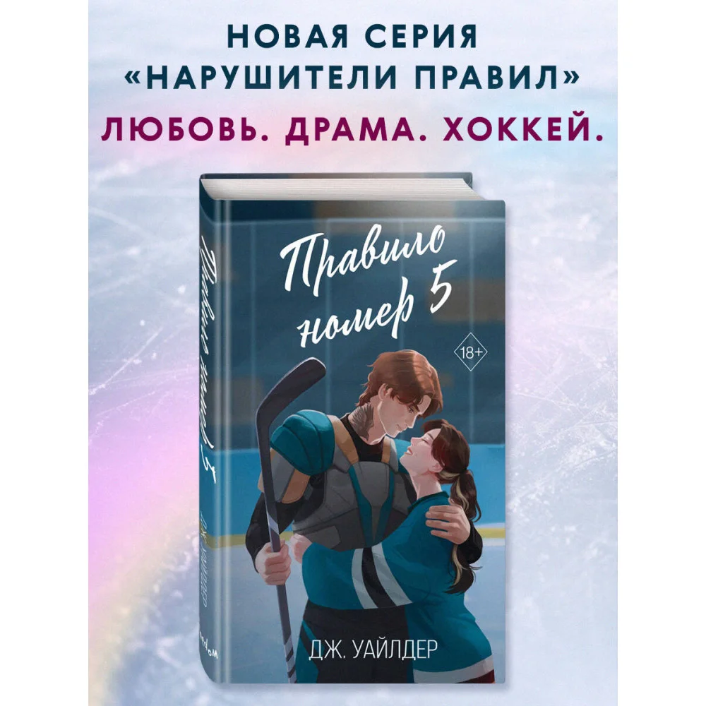 Нарушители правил. Правило номер 5 (#1) Нарушители правил. Правило номер 5 (#1)