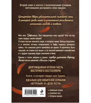 Птица, влюбленная в клетку