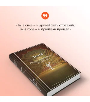 Театр. Пьесы зарубежных писателей