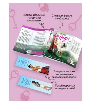 Все еще впереди