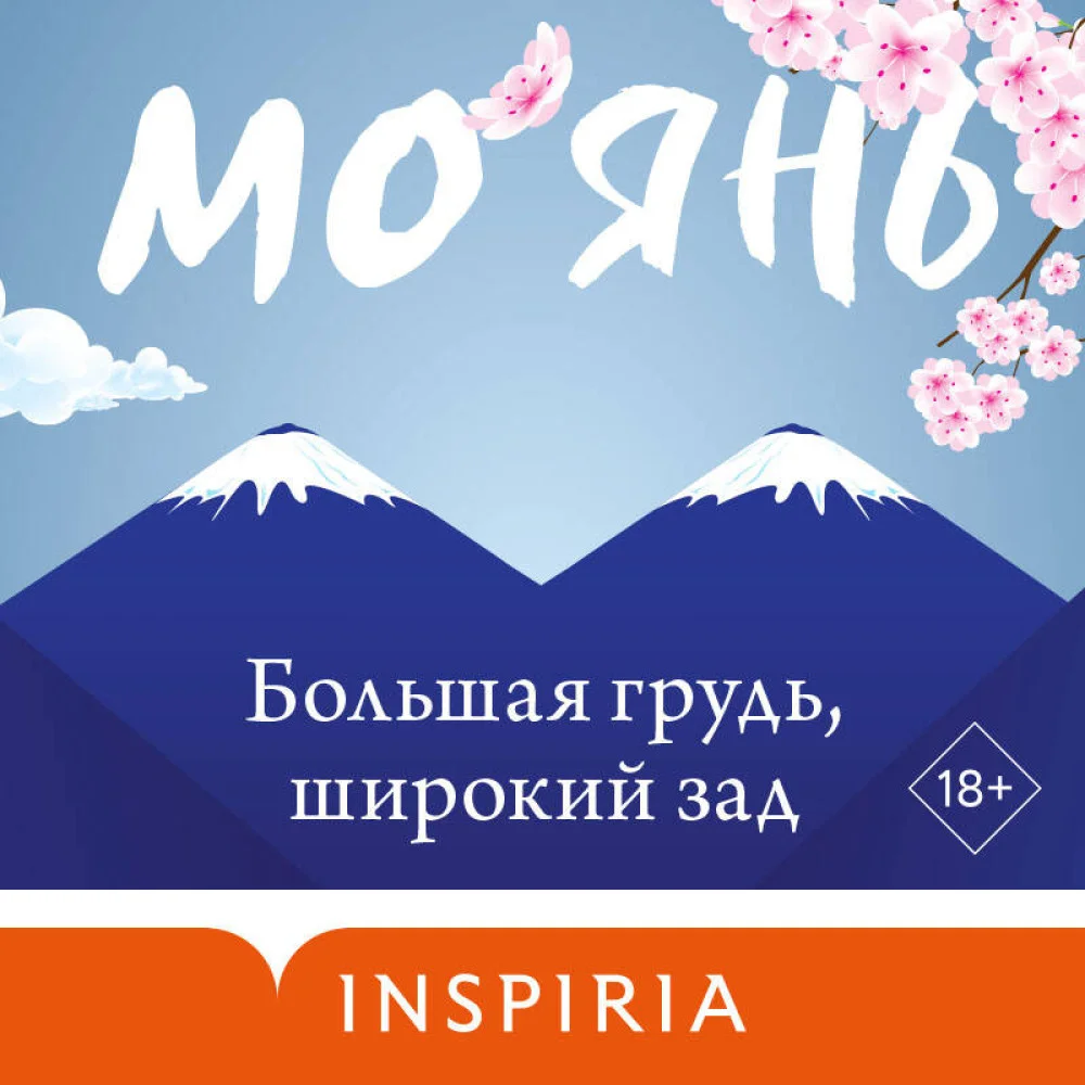 Большая грудь, широкий зад Большая грудь, широкий зад