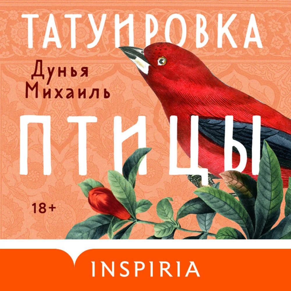 Татуировка птицы Татуировка птицы