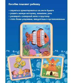 Аппликации-вырезалки для детей 6-7 лет