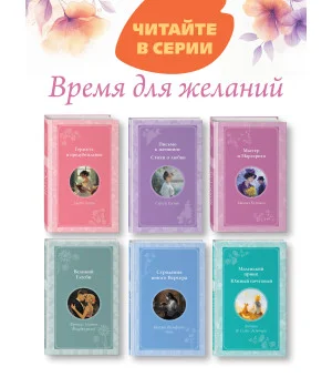 Трильби (рис. автора)