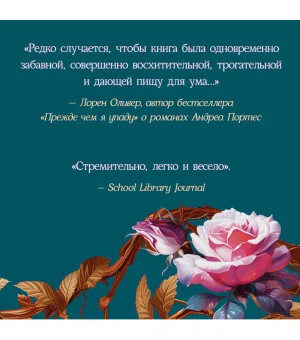 Ускользающая красавица Ускользающая красавица