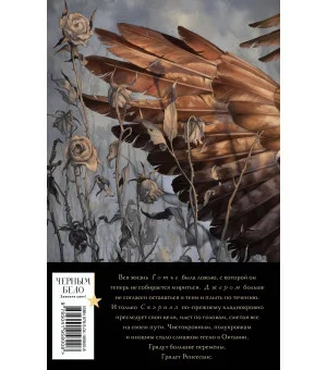 Песнь Сорокопута. Ренессанс (подарочное издание)