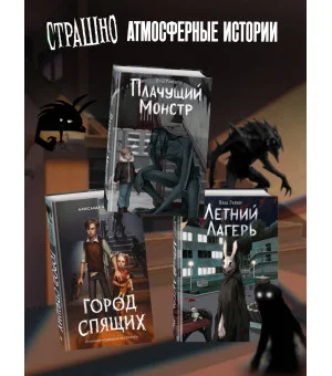 Мир Грез. Город Спящих (#1) (новое оформление) Мир Грез. Город Спящих (#1) (новое оформление)