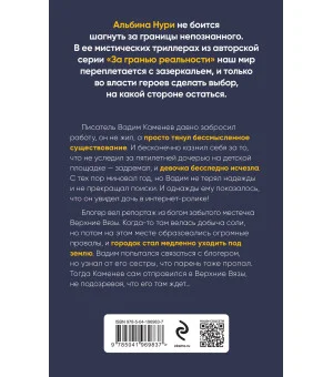 Пучина скорби