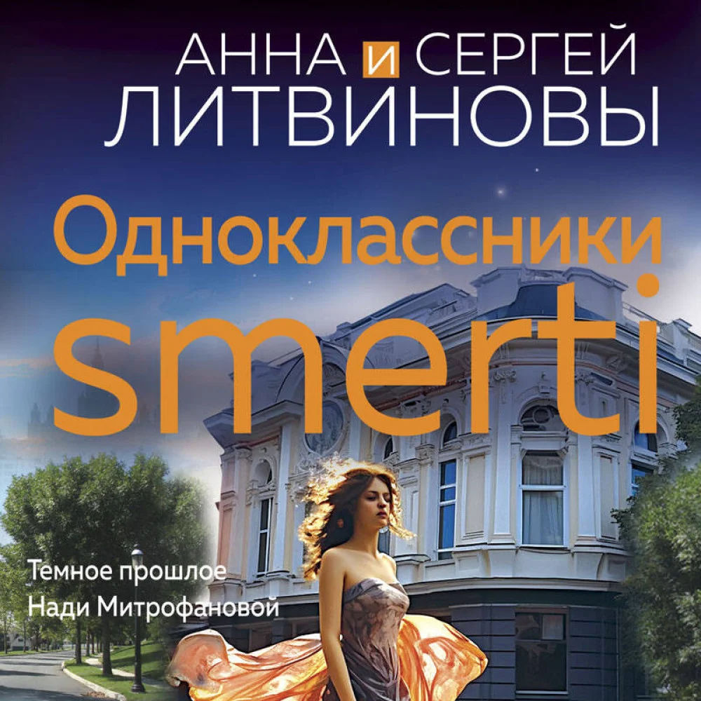 Одноклассники smerti Одноклассники smerti