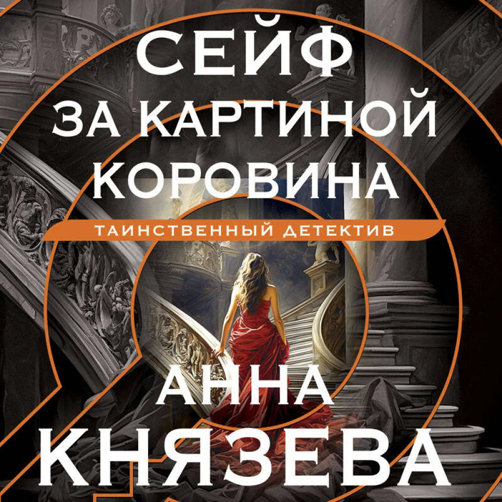 Сейф за картиной Коровина Сейф за картиной Коровина