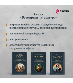 Рассказы о привидениях