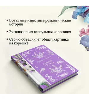 Леди Сьюзен