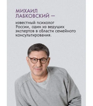 ВЕСЬ ЛАБКОВСКИЙ в одной книге. Хочу и буду. Люблю и понимаю. Привет из детства