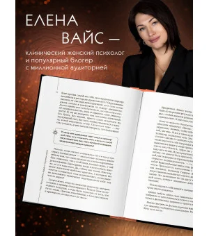 Крик тела. Что мы прячем за лишним весом