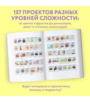 Самая веселая в мире энциклопедия ПЛАСТИЛИНА. Более 150 проектов из Кореи