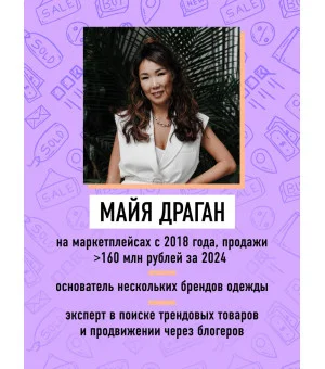 Маркетплейсы на всю катушку. Пошаговое руководство по выводу товара в онлайн