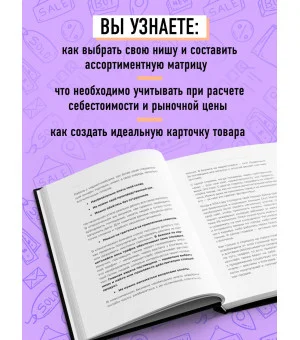 Маркетплейсы на всю катушку. Пошаговое руководство по выводу товара в онлайн