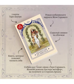 Евангелие от Иисуса Евангелие от Иисуса