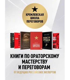 75 правил влияния великих людей. Секреты эффективной коммуникации от Екатерины II, Илона Маска, Джоан Роулинг, Генри Киссинджера и других известных личностей
