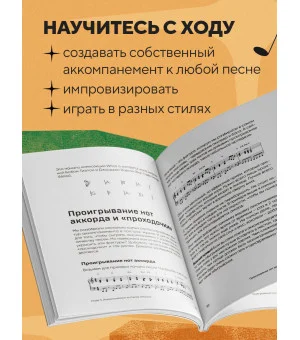 Не классическое фортепиано. Как играть в разных стилях без нот