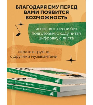 Не классическое фортепиано. Как играть в разных стилях без нот