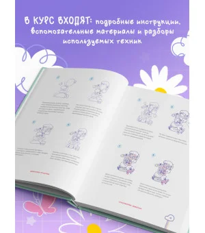 Kawaii. Твой милый курс рисования