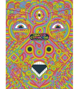 Подпространство