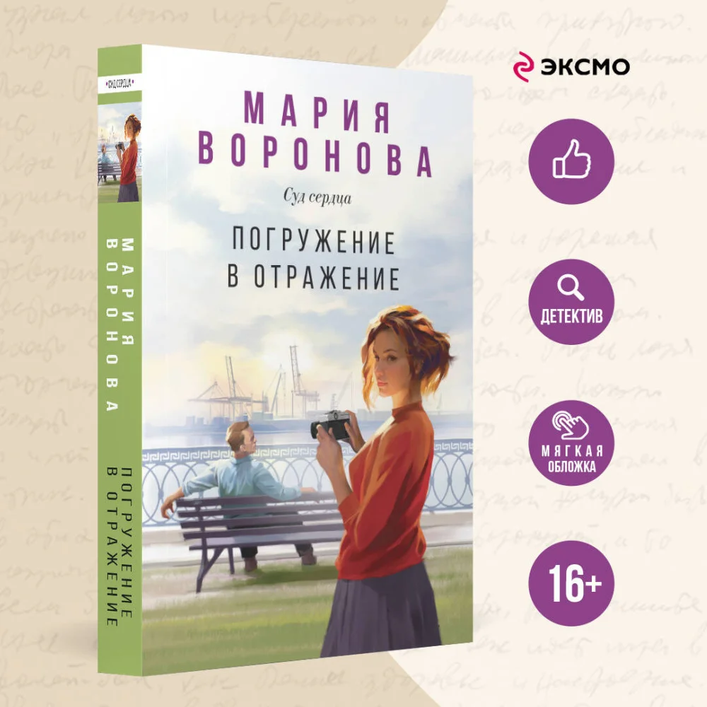 Погружение в отражение Погружение в отражение
