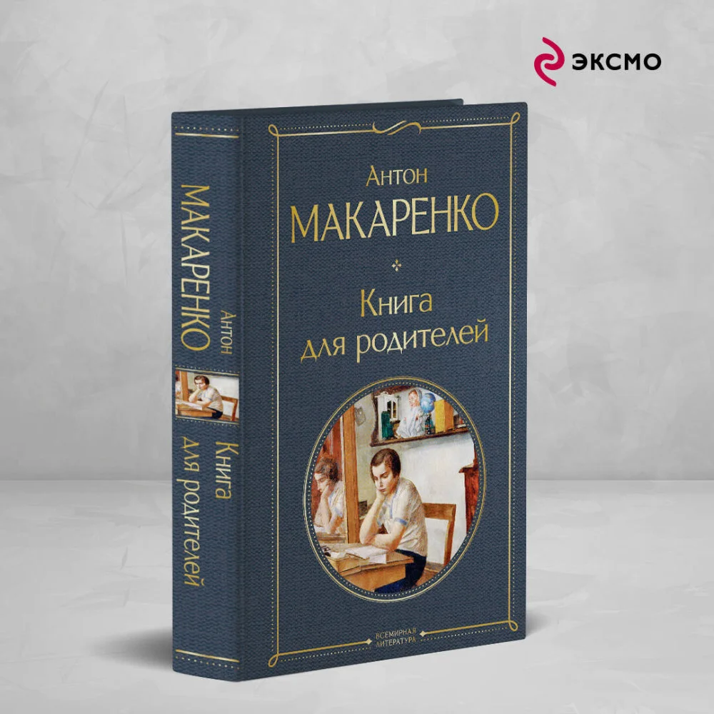 Книга для родителей Книга для родителей