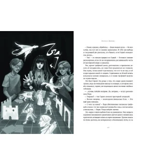 13 карт. Фанфики. Стихии