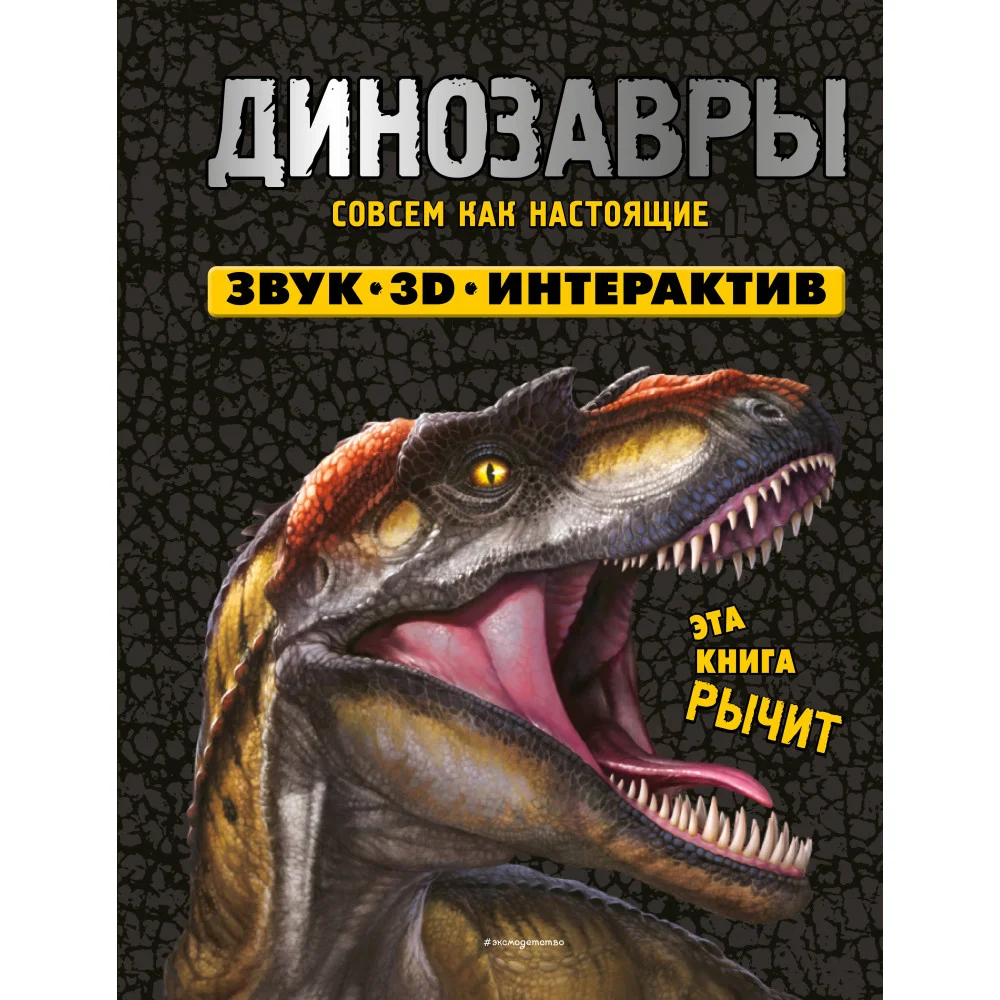 Динозавры Динозавры
