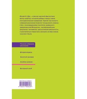 Особое мнение