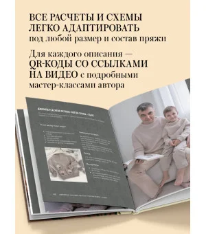 Медленное вязание. Нежный трикотаж на спицах. Family look