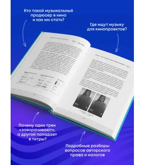 Музыкальный редактор. Как музыка попадает в кино и сериалы?