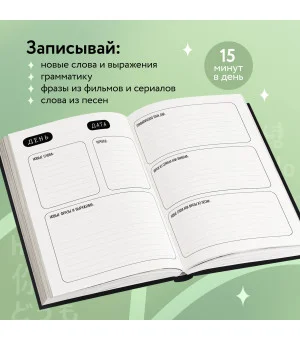 Иностранный — просто! Уникальная методика изучения любого языка