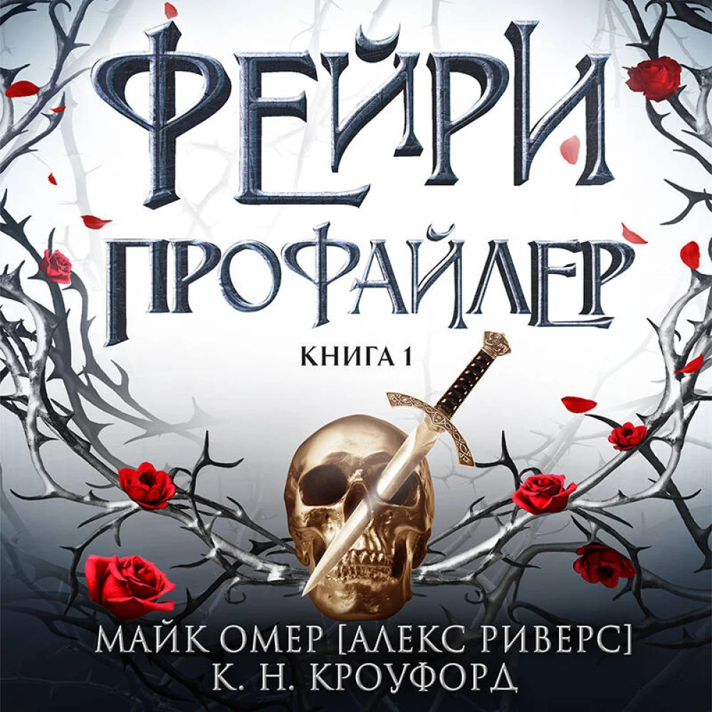 Фейри-профайлер (#1) Фейри-профайлер (#1)