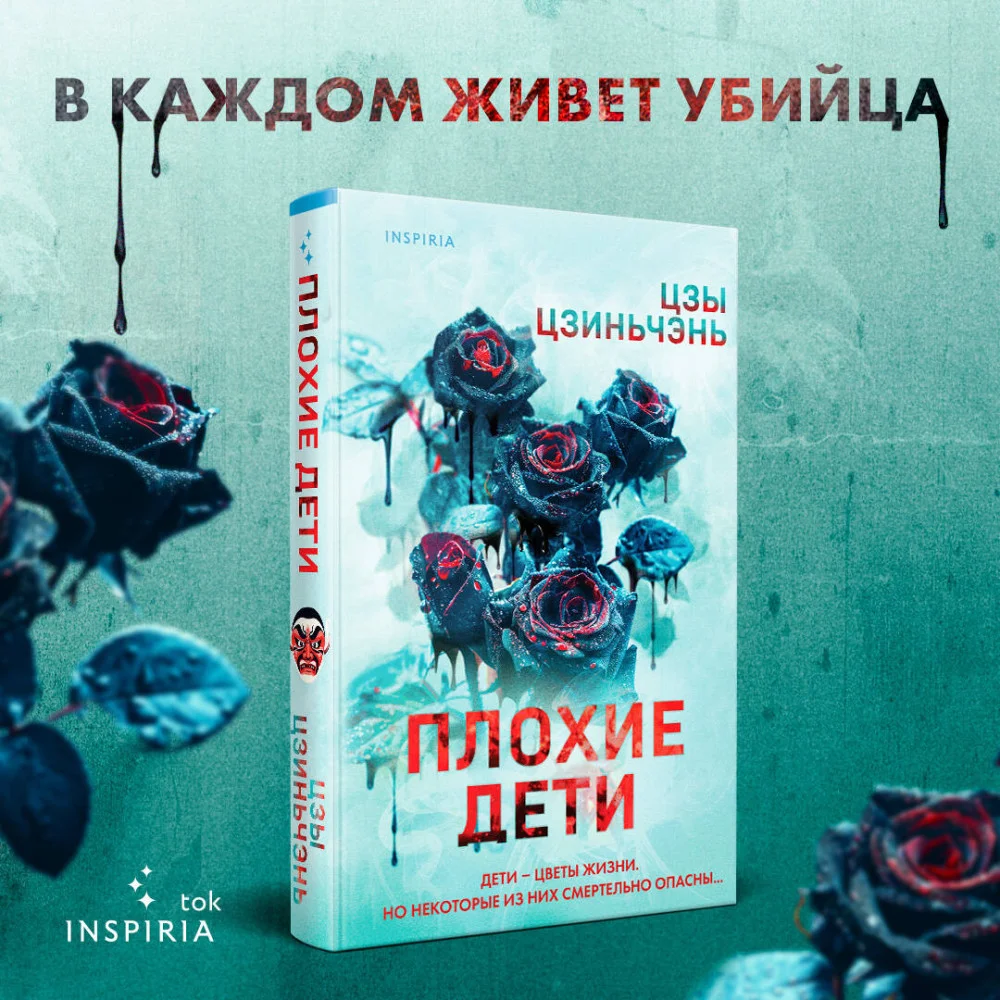 Плохие дети Плохие дети