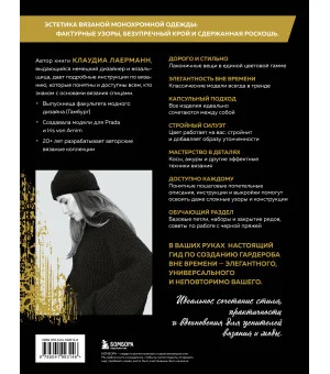 Вязаный шик. 20+ трендовых моделей спицами