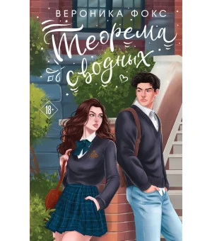 Теорема сводных