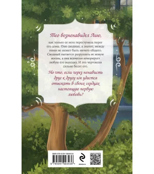 Теорема сводных