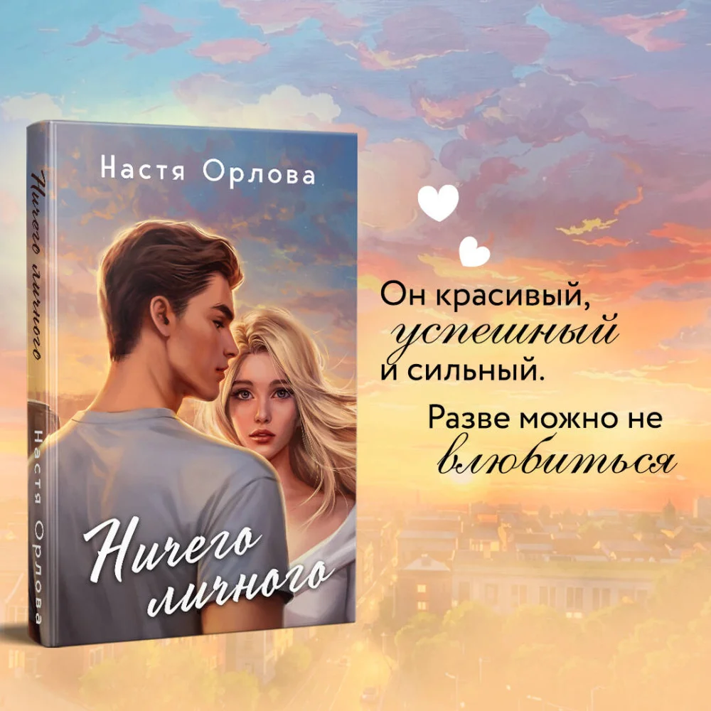Ничего личного Ничего личного